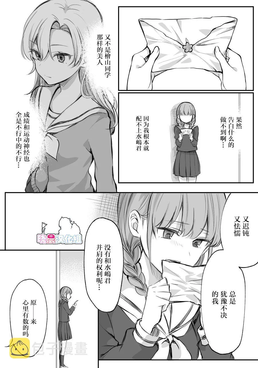 第06话 第2页