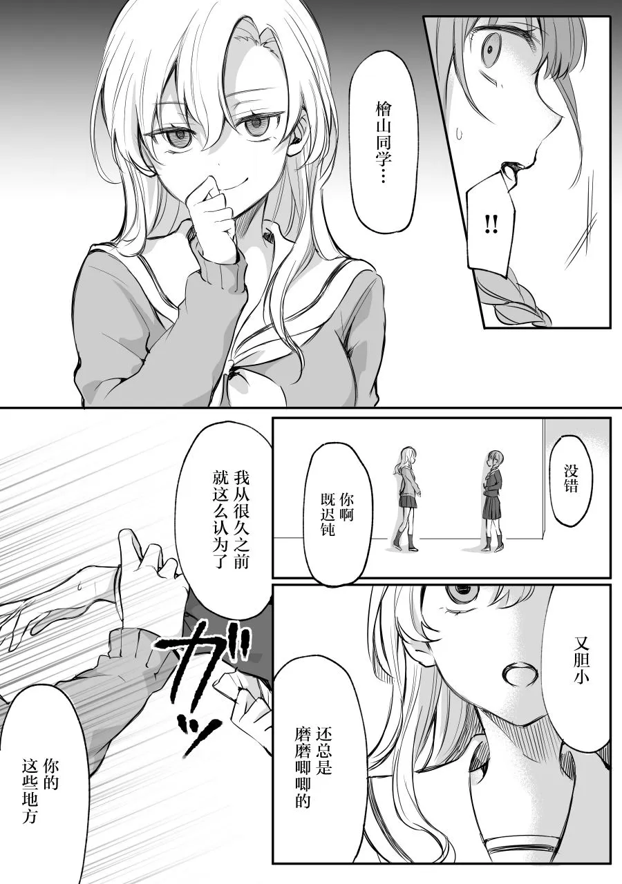 第06话 第3页