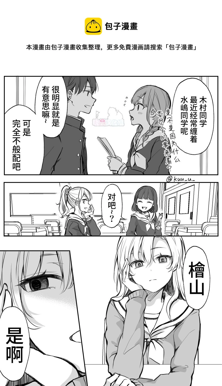 第05话 第1页