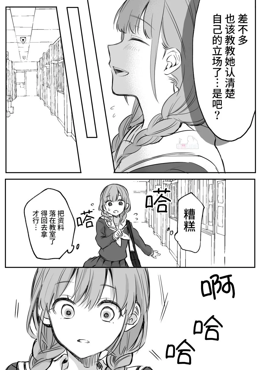 第05话 第2页