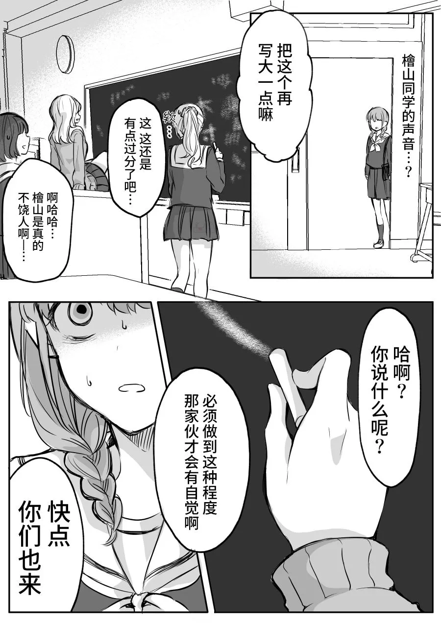 第05话 第3页