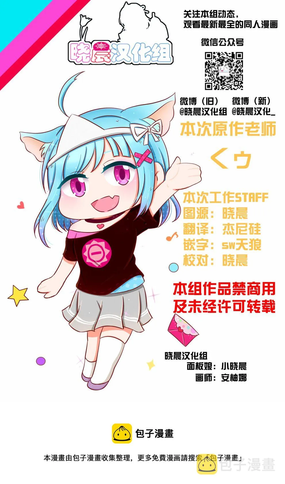 第05话 第5页