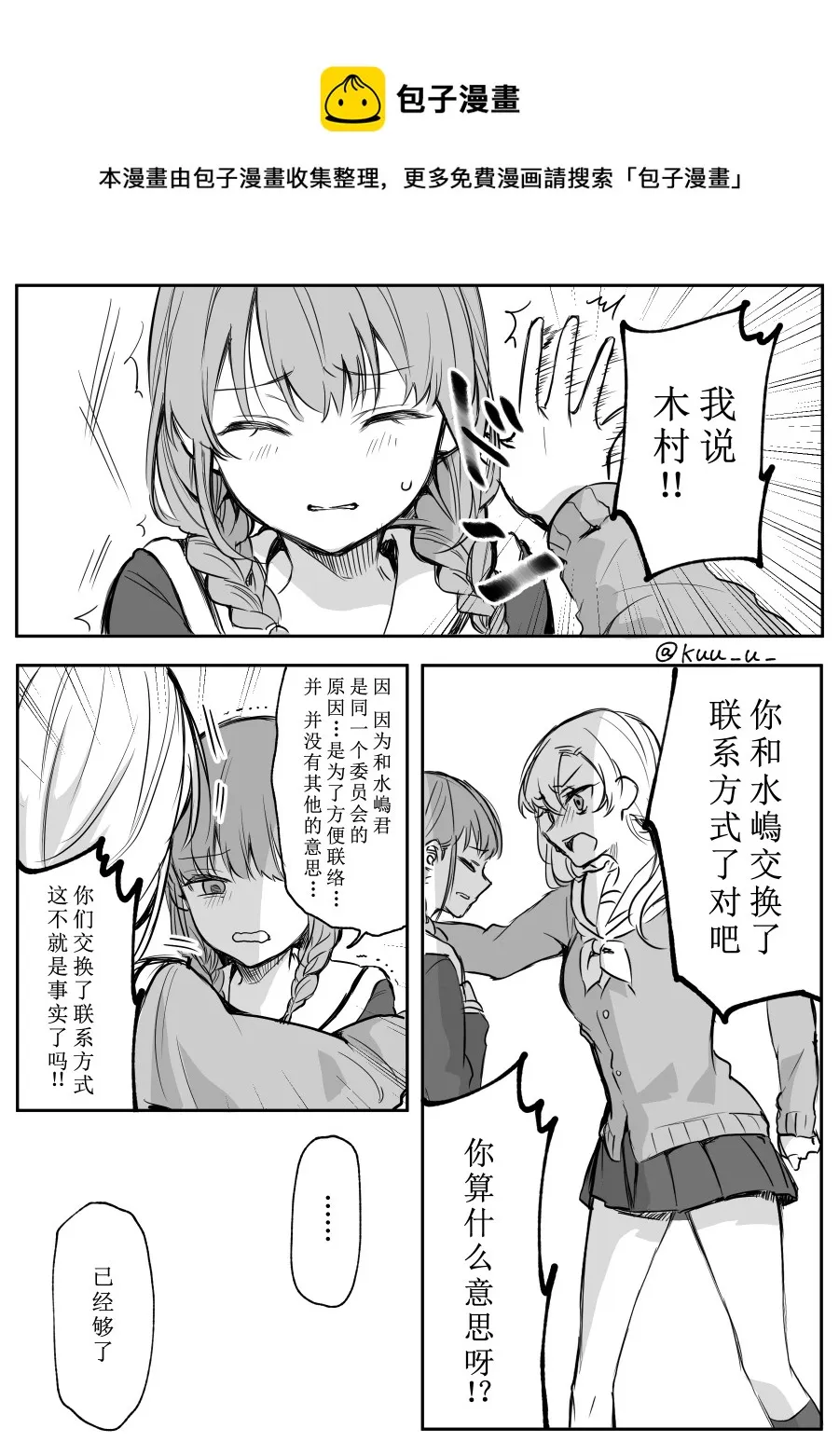 第04话 第1页