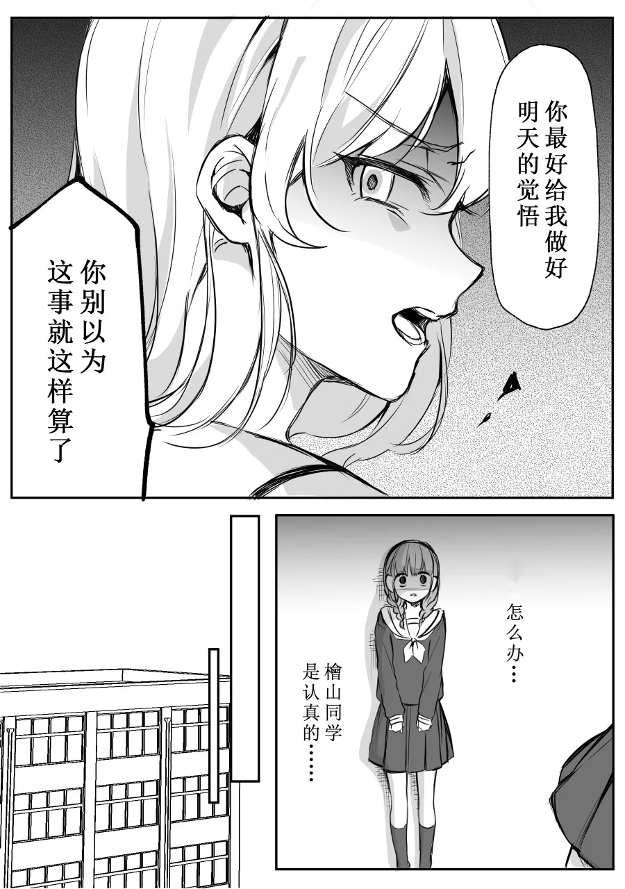 第04话 第2页