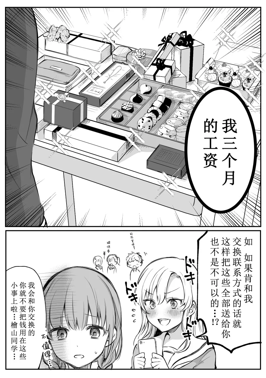 第04话 第4页