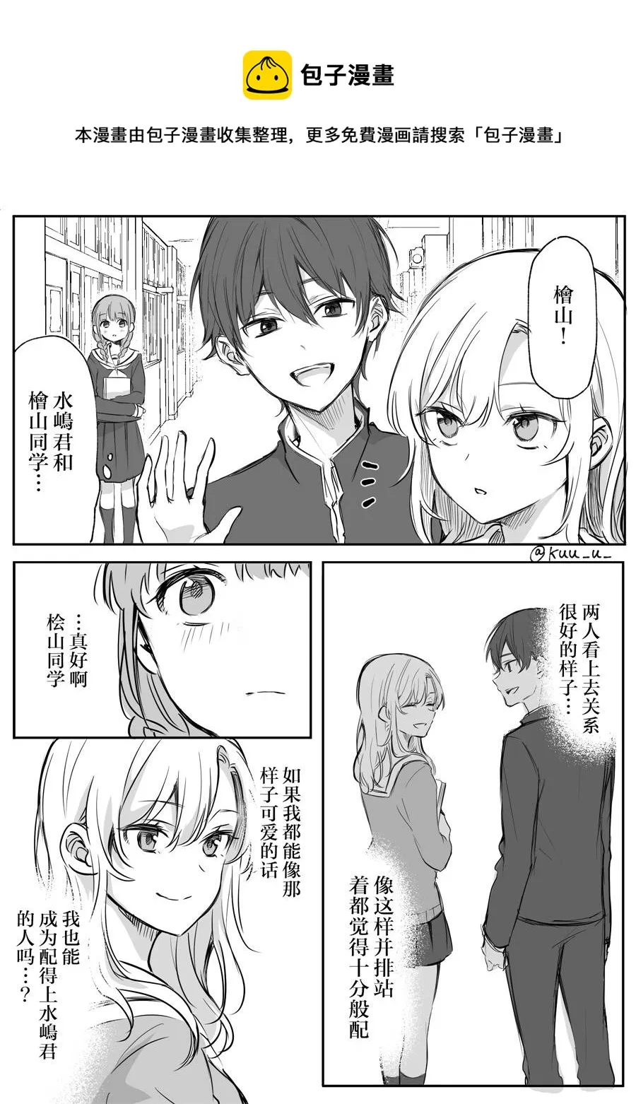 第03话 第1页