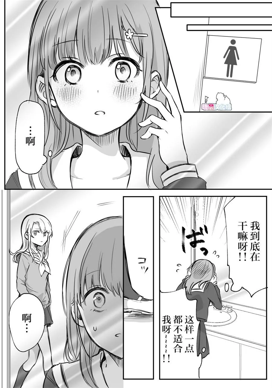 第03话 第2页