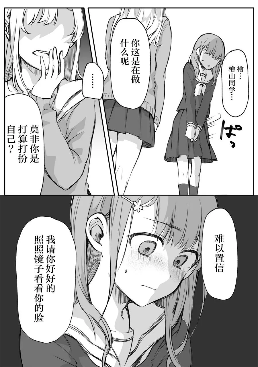 第03话 第3页
