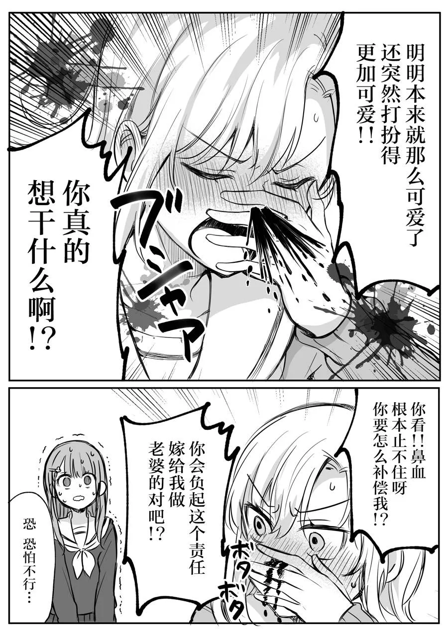 第03话 第4页