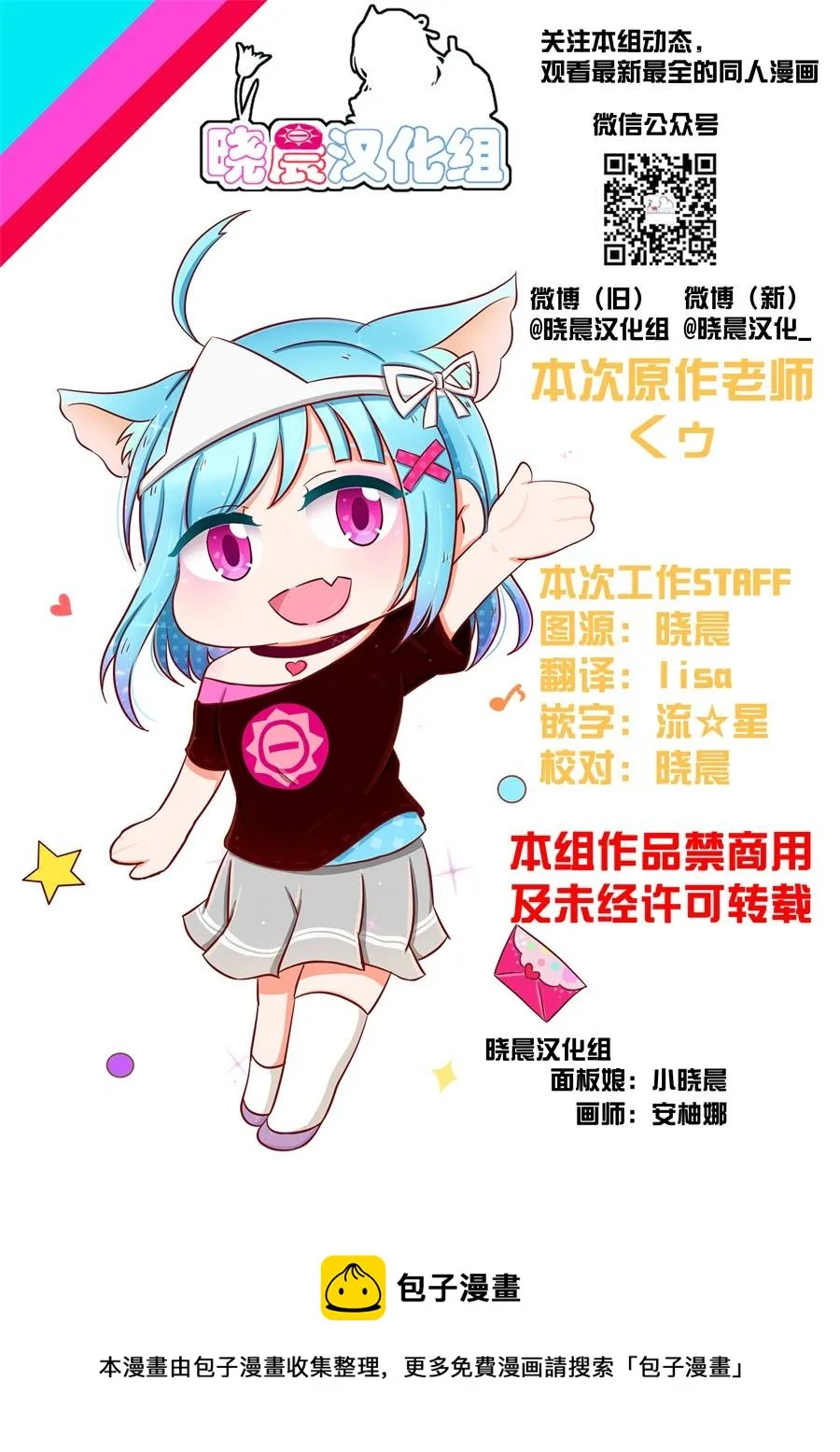 第03话 第5页