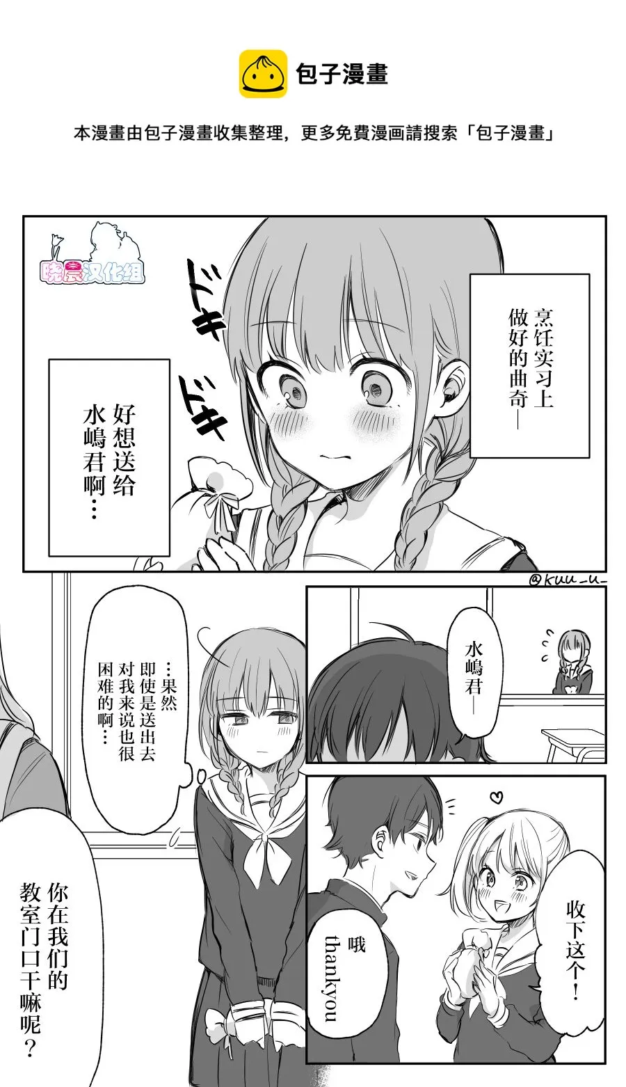 第02话 第1页