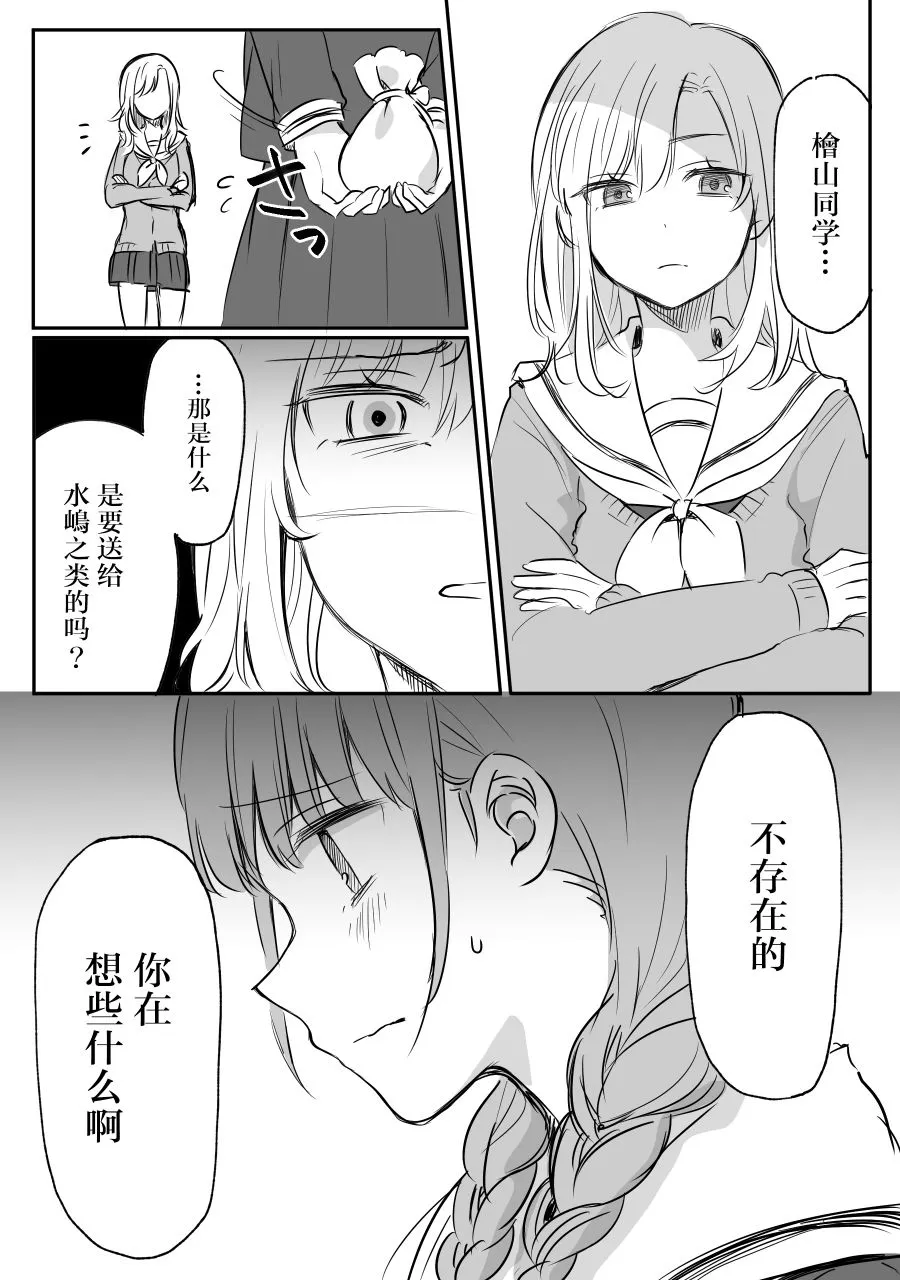 第02话 第2页