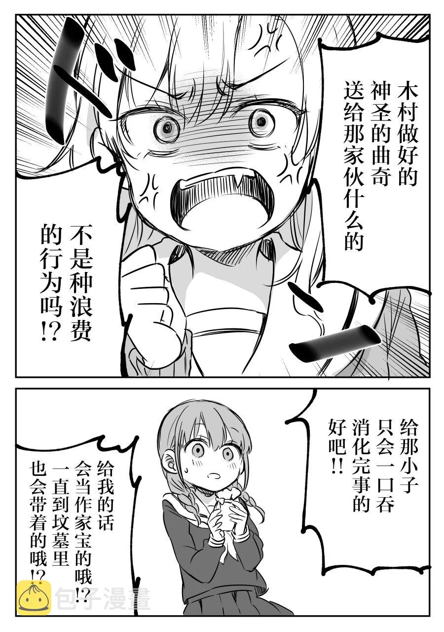 第02话 第3页