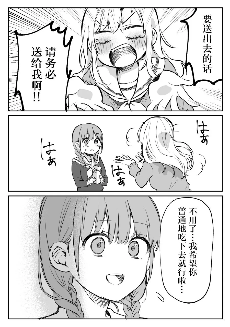 第02话 第4页