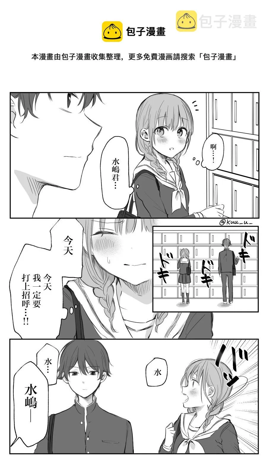 第01话 第1页