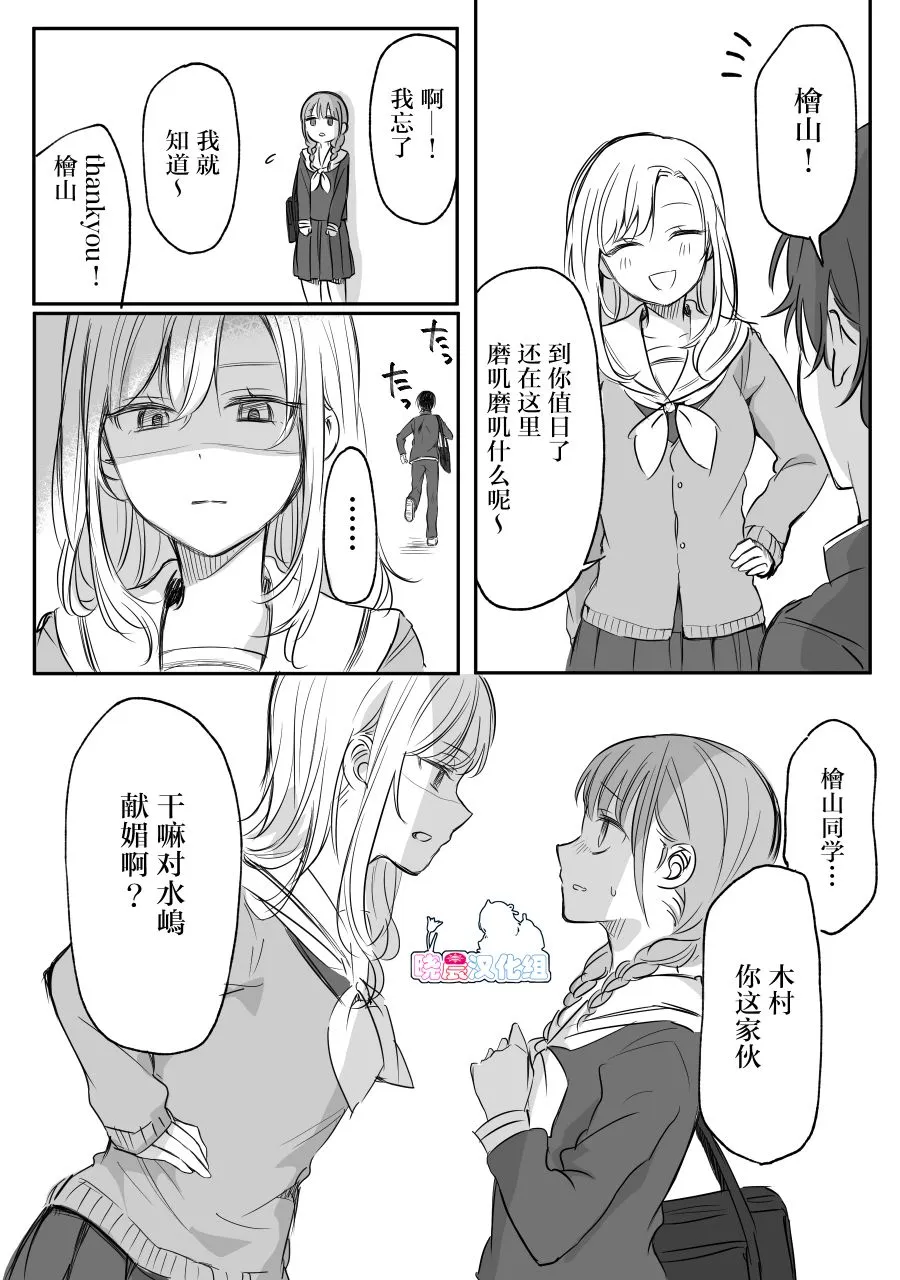 第01话 第2页