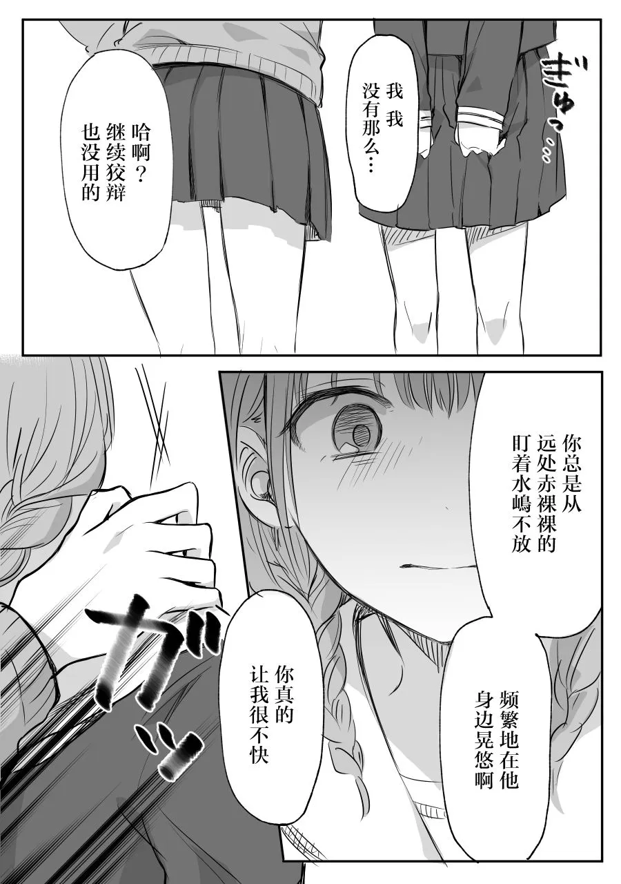 第01话 第3页