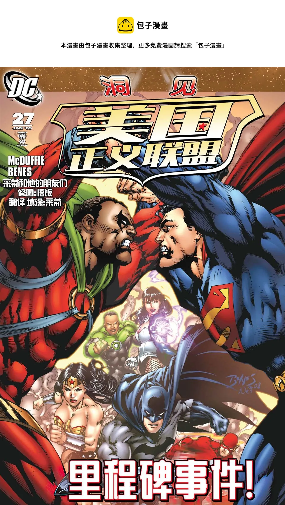 第27话 第1页