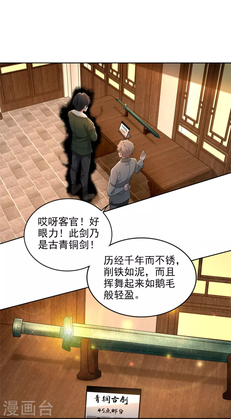 第279话 第14页