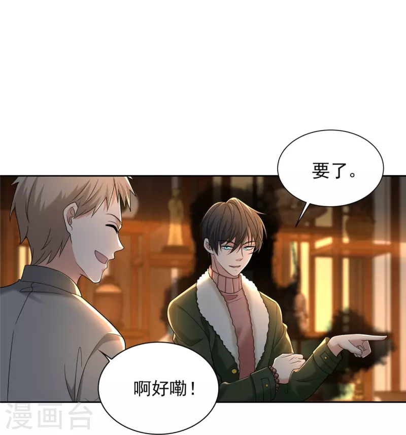 第279话 第15页