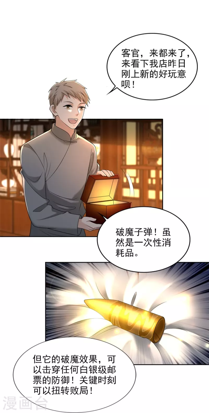 第279话 第16页