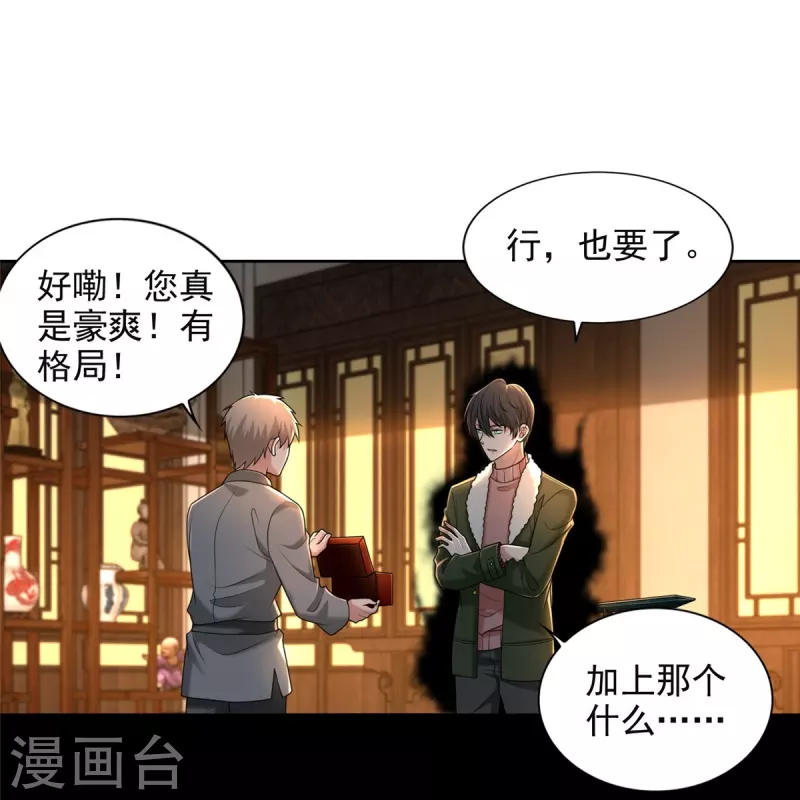 第279话 第17页