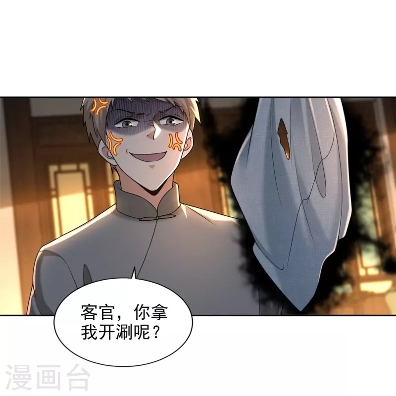 第279话 第20页