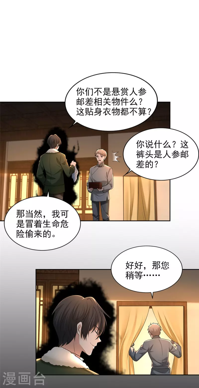 第279话 第21页