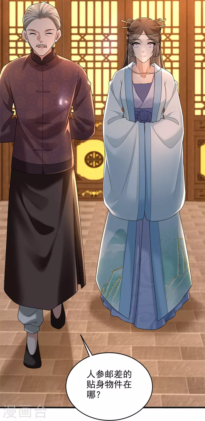 第279话 第23页