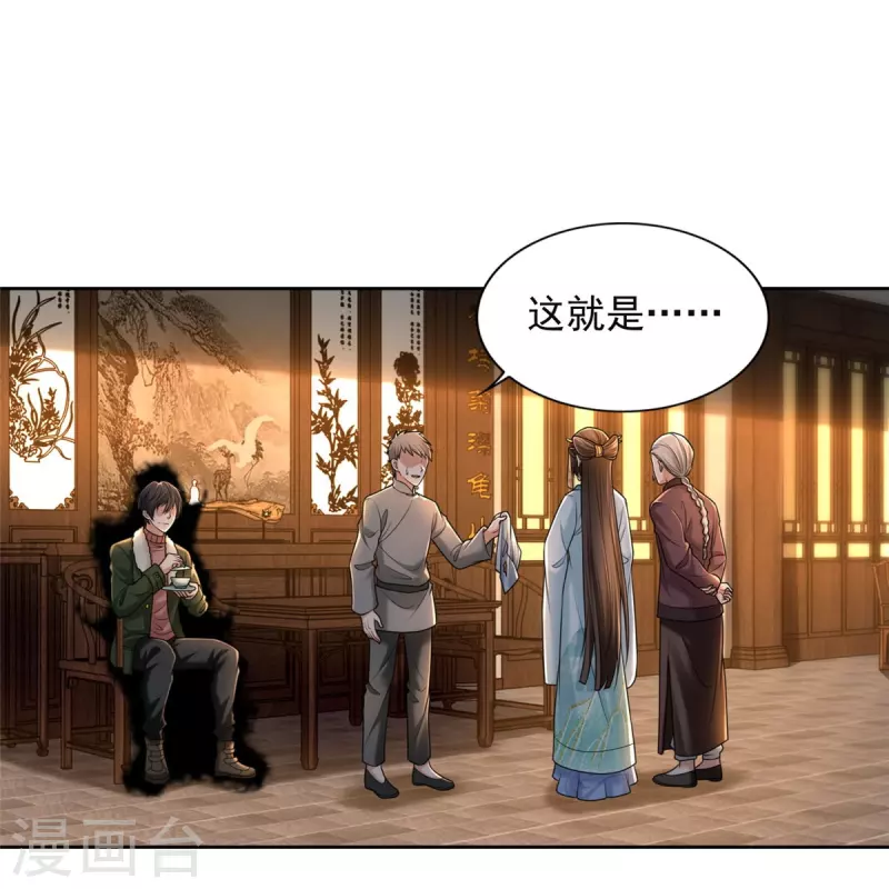 第279话 第24页
