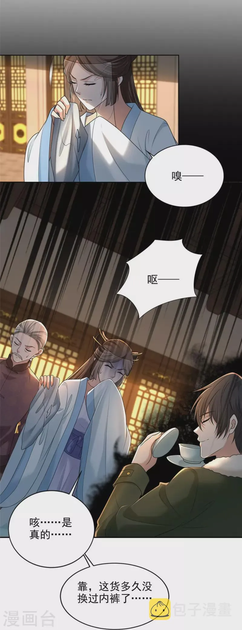 第279话 第26页