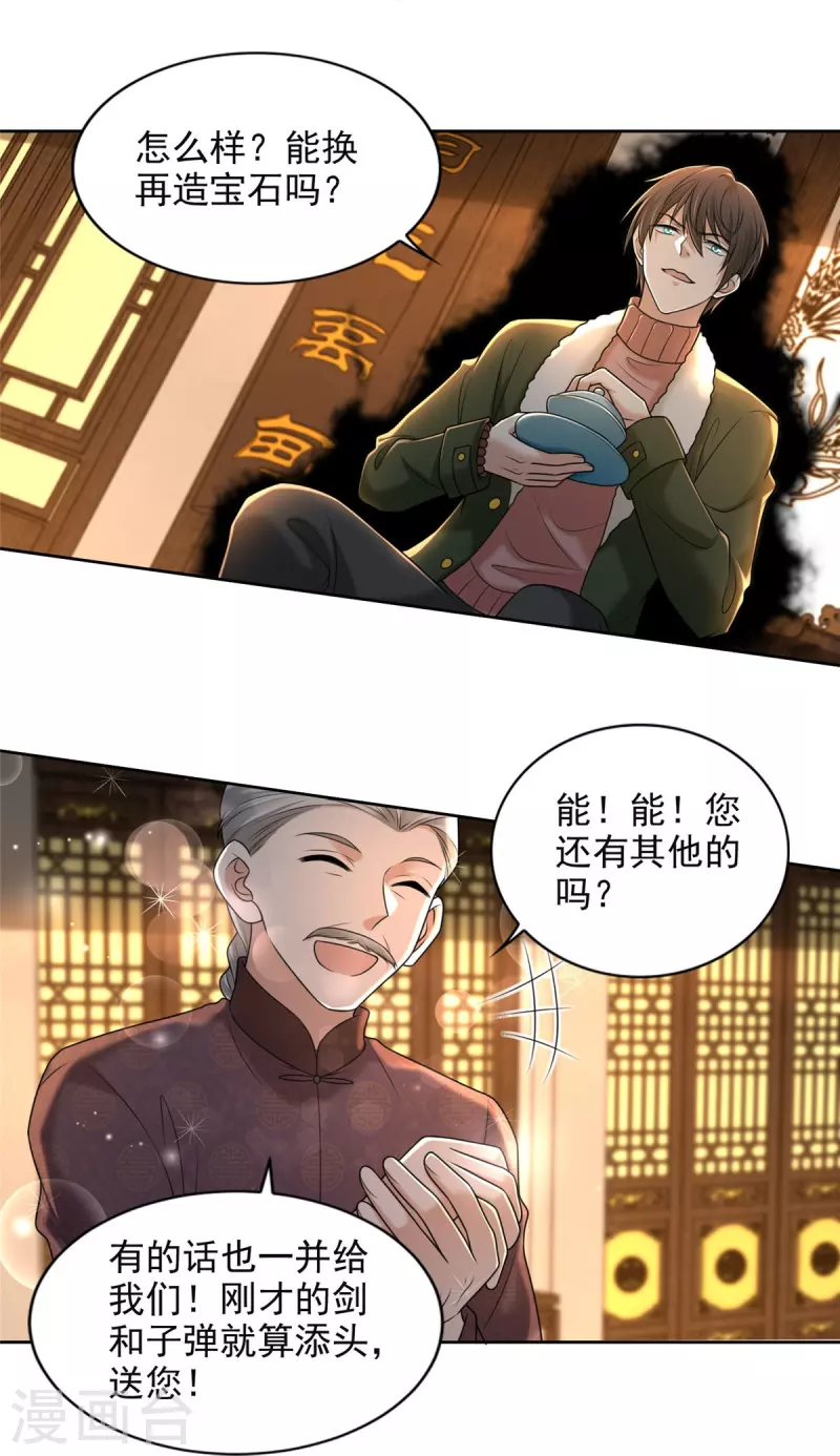 第279话 第27页
