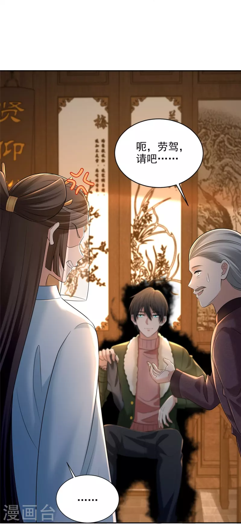 第279话 第29页