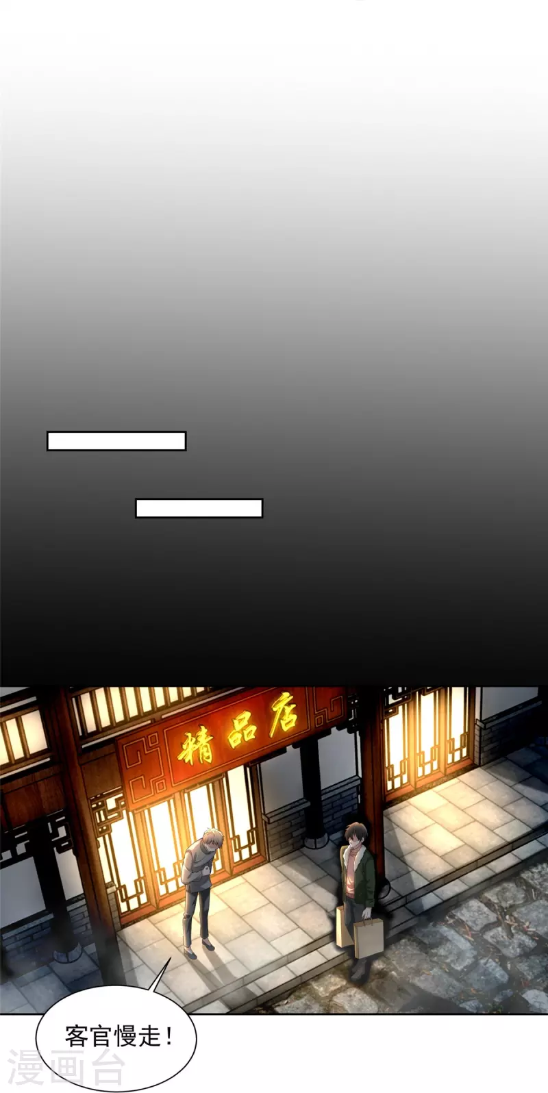 第279话 第30页