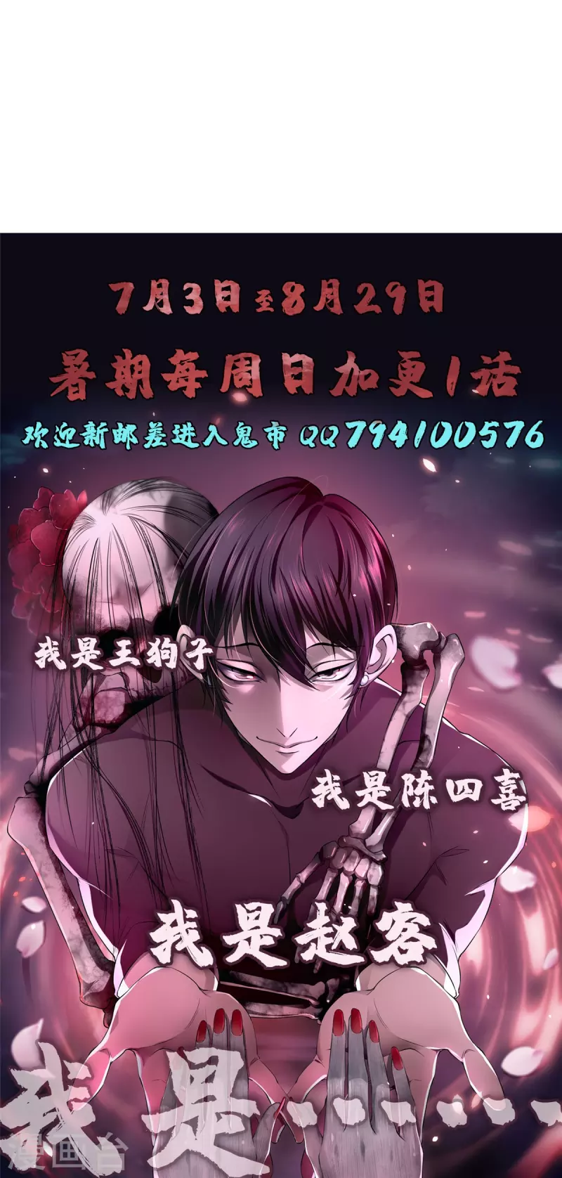 第279话 第35页