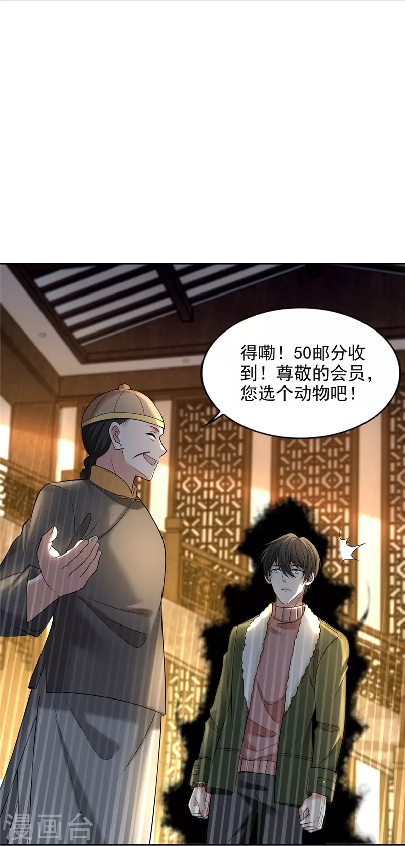 第278话 第16页