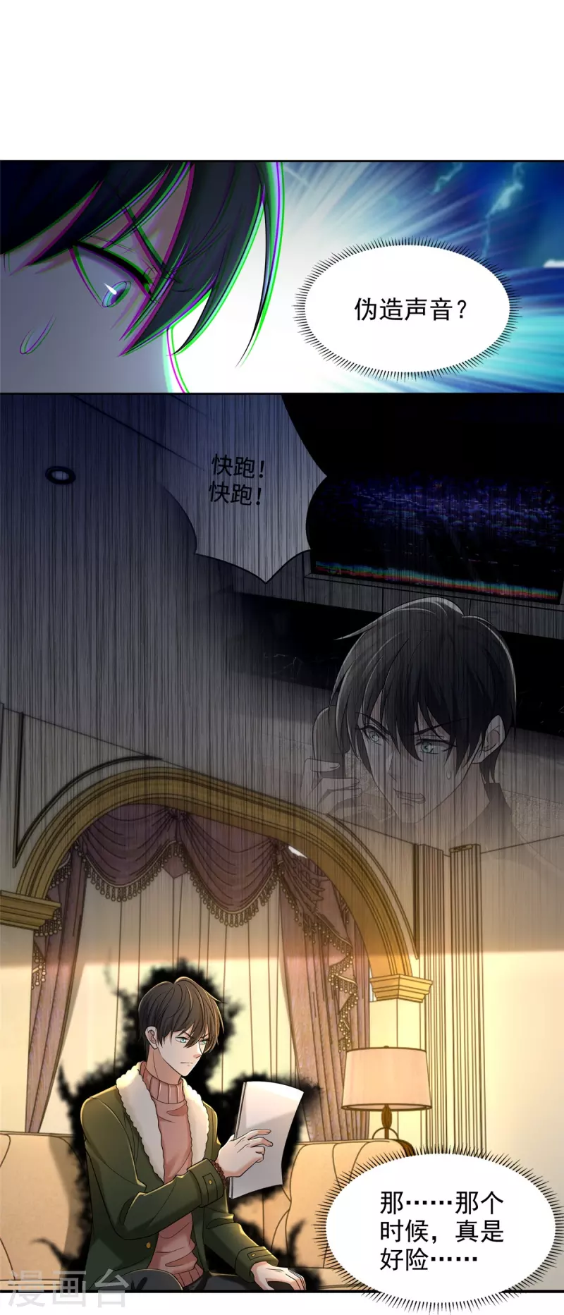 第278话 第22页
