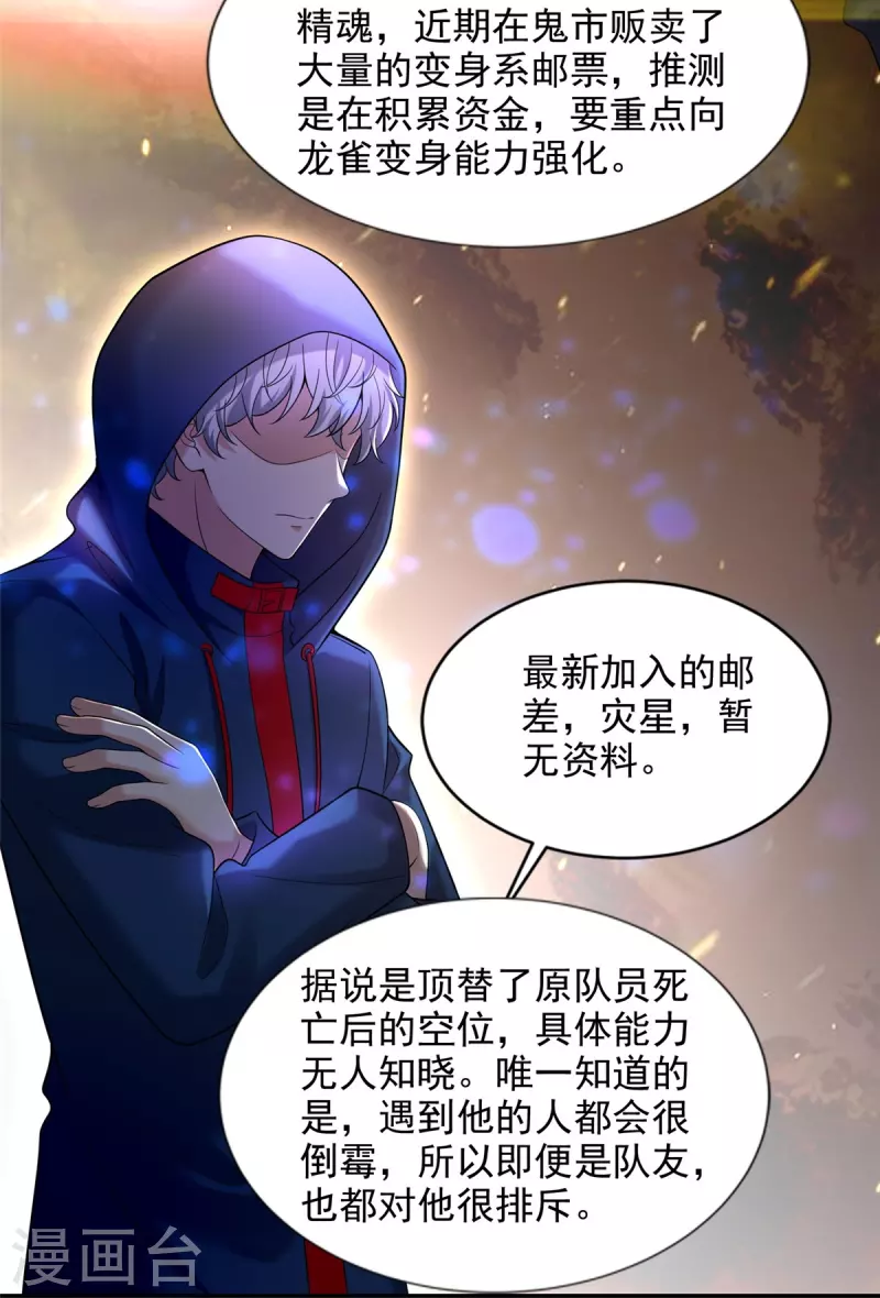 第278话 第24页