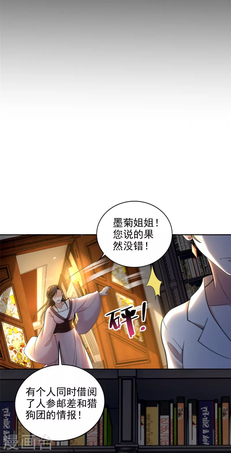 第278话 第26页