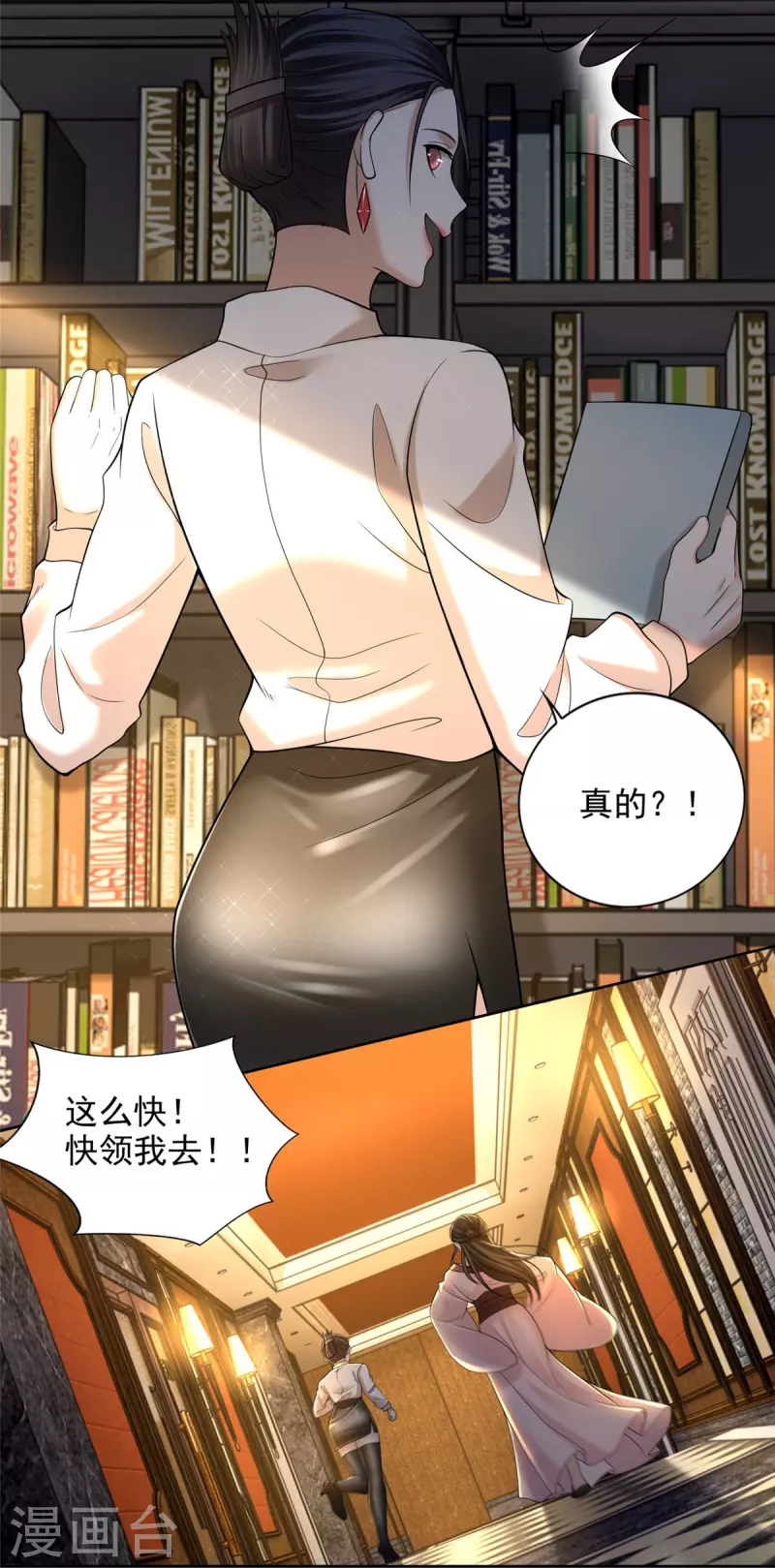 第278话 第27页