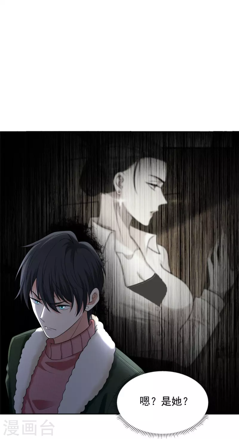 第278话 第30页