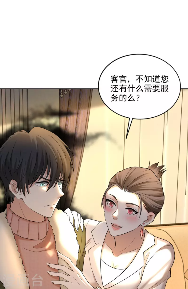 第278话 第31页