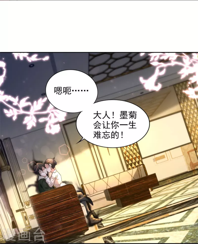 第278话 第33页