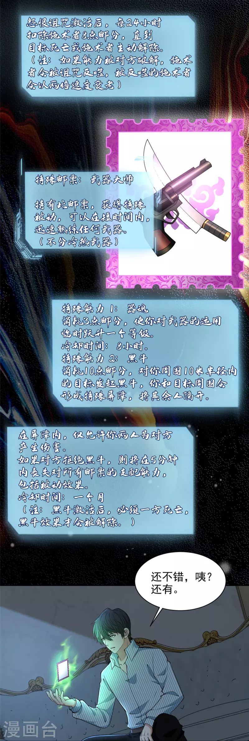 第277话 第27页