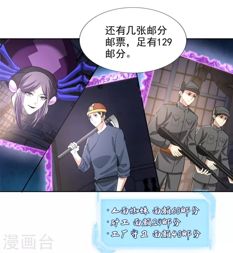 第277话 第30页