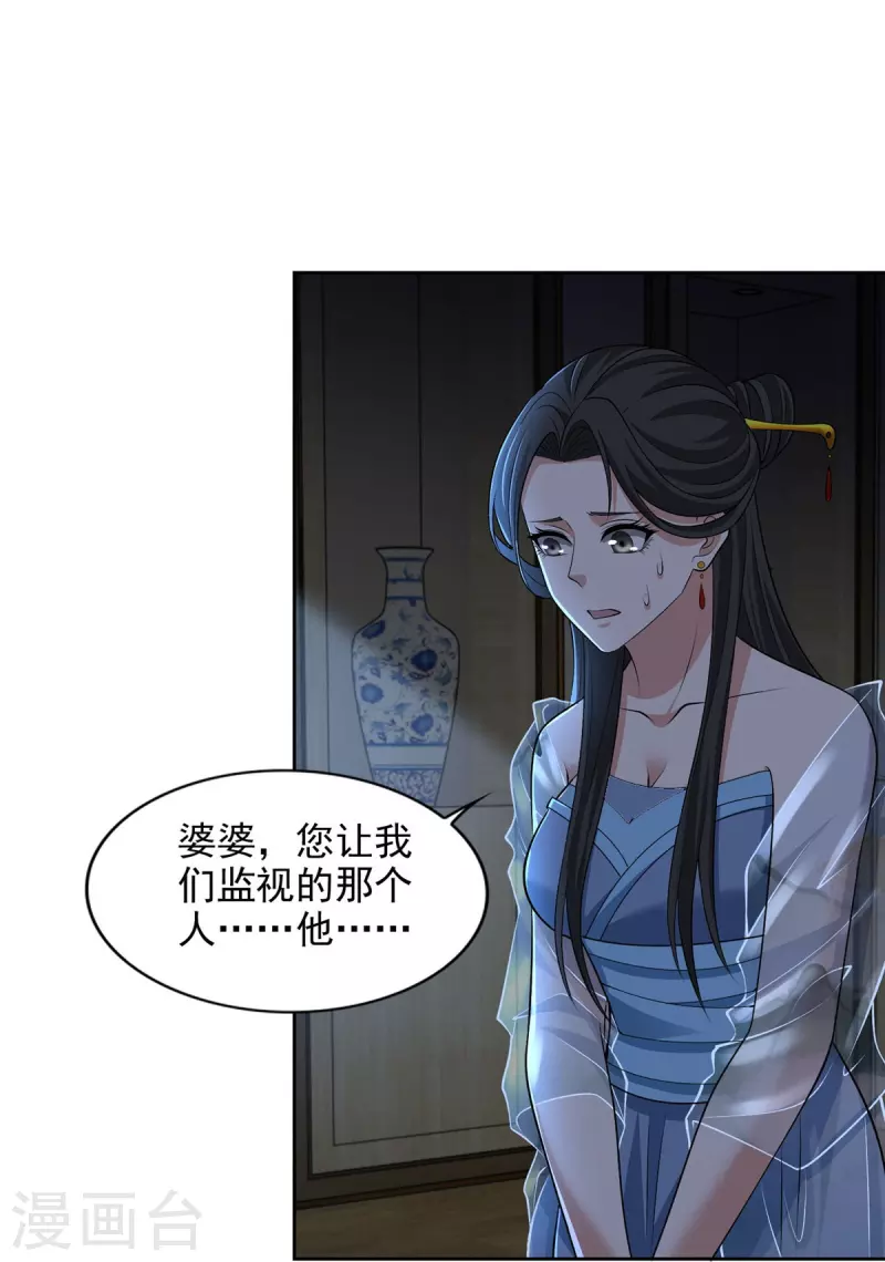 第277话 第34页