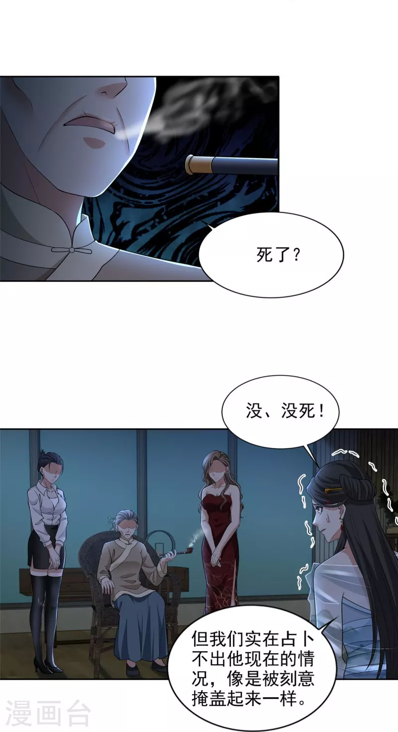 第277话 第35页