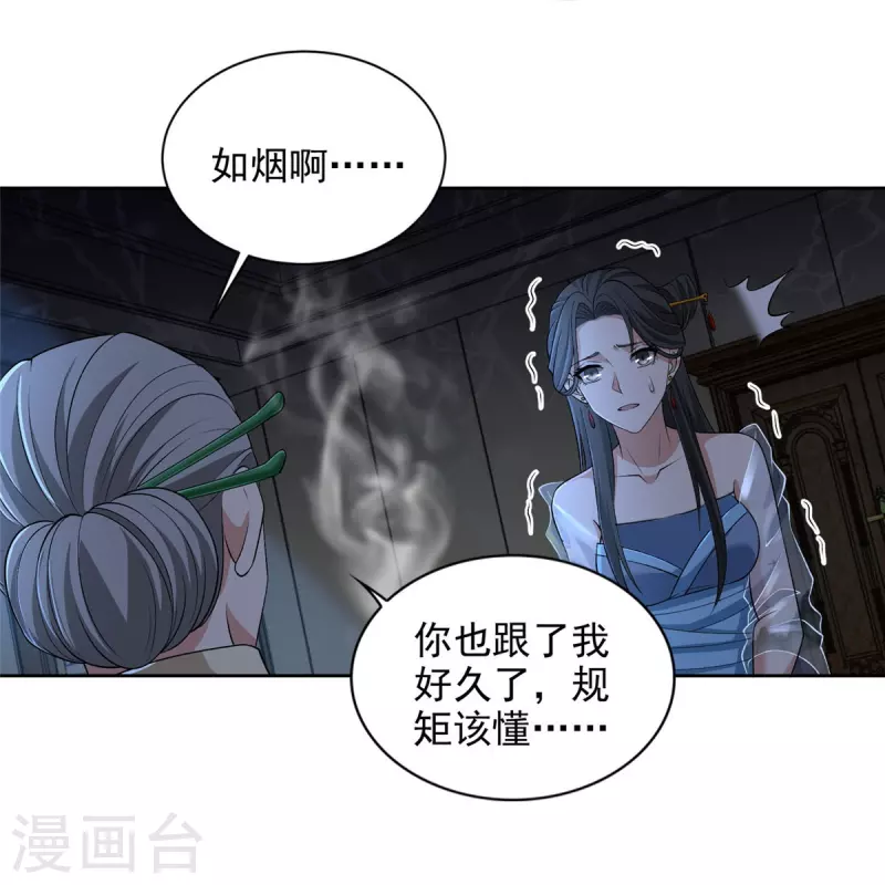 第277话 第36页
