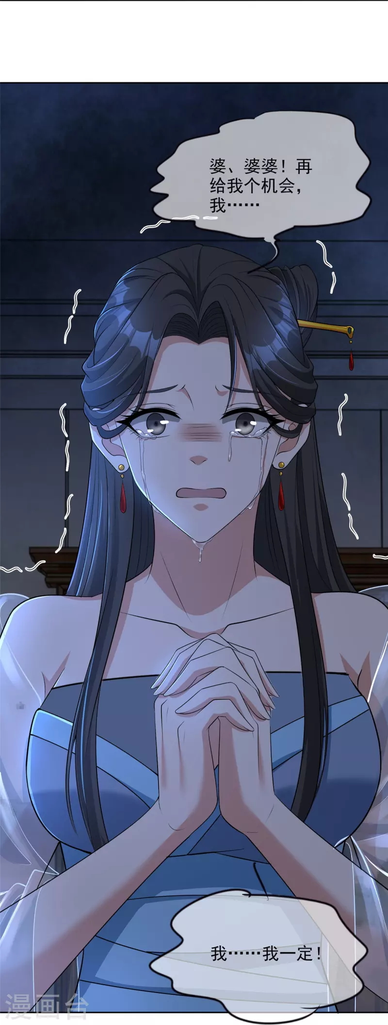 第277话 第39页