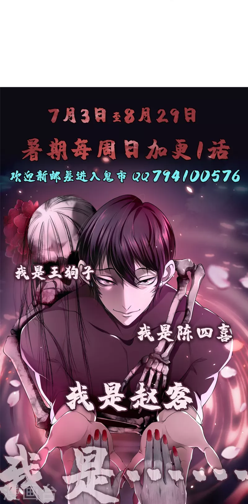 第277话 第40页
